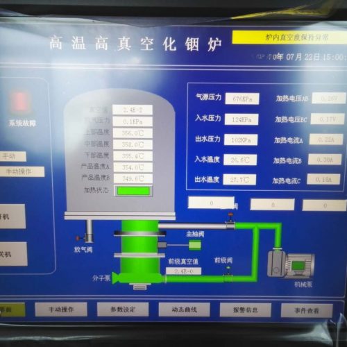 真空炉控制界面